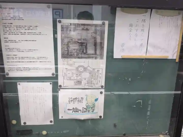 法蔵寺(愛知県)