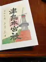 津島本宮社(宮城県)