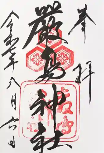 厳島神社(広島県)