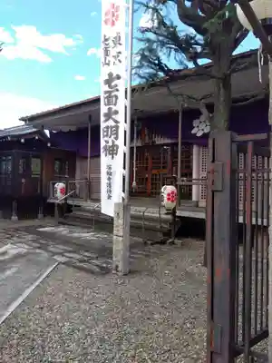瑞輪寺の本殿・本堂