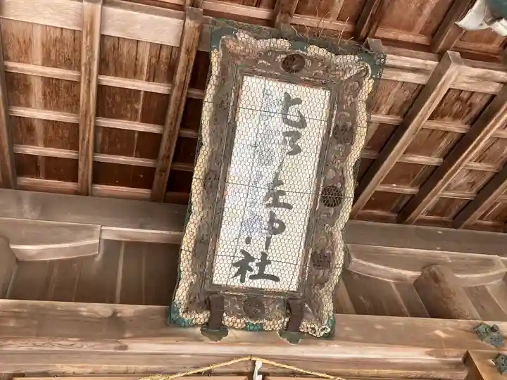 比都佐神社(滋賀県)