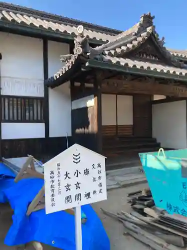 十輪寺(兵庫県)