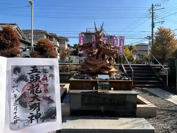 龍口明神社の{uncategorized: "未分類", other: "その他", undefined: "問題あり", building: "その他建物", grave: "お墓", sacred_gate: "鳥居", guardian: "狛犬", statue: "像", buddha: "仏像", history: "歴史", nature: "自然", garden: "庭園", animal: "動物", pagoda: "塔", temizu: "手水舎", mountain_gate: "山門・神門", sanctuary: "本殿・本堂", subordinate: "末社・摂社", art: "芸術", scenery: "景色", jizo: "地蔵", ema: "絵馬", goshuin: "御朱印", omikuji: "おみくじ", items: "授与品その他", amulet: "お守り", goshuincho: "御朱印帳", eats: "食事", festival: "お祭り", votive_dance: "神楽", shichigosan: "七五三参", wedding: "結婚式", experience: "体験その他", initially: "初詣", around: "周辺", anti_infection: "感染症対策"}