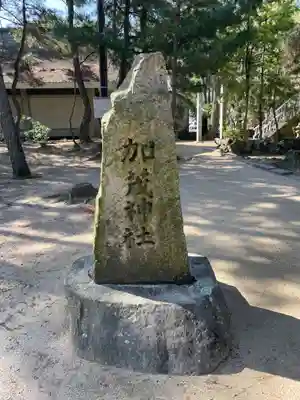 石清水神社のその他建物