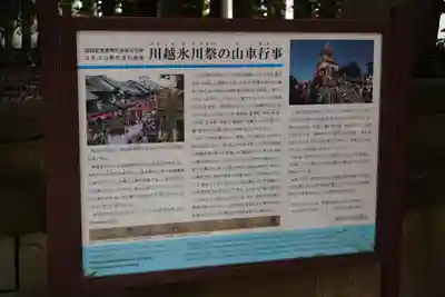 川越氷川神社(埼玉県)