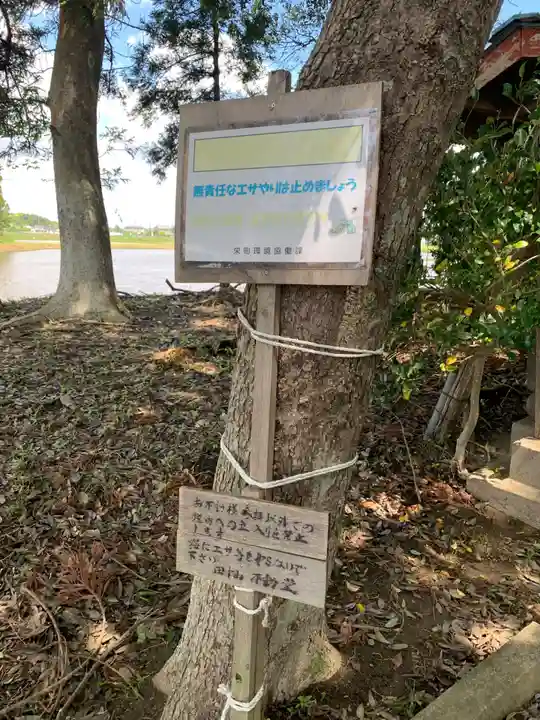 田中不動尊(千葉県)