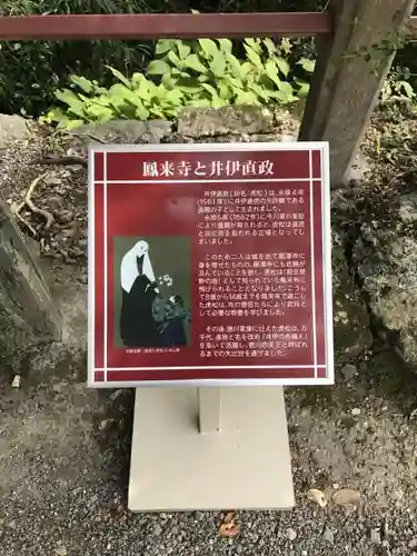 鳳来寺の歴史