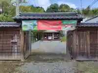 正福寺(茨城県)