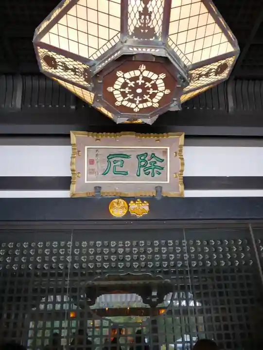 尊永寺(静岡県)