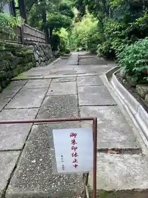 寿福寺(神奈川県)