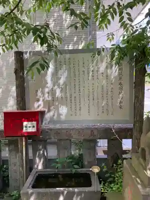 芭蕉稲荷神社(東京都)