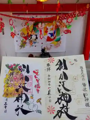 別小江神社(愛知県)