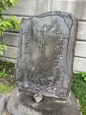 全生庵(東京都)