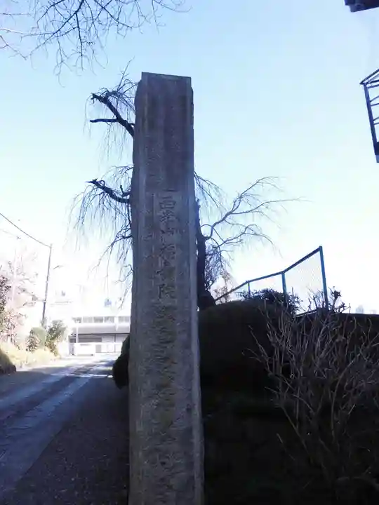 福寿院のその他建物