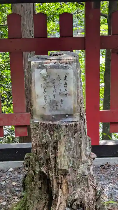 關蝉丸神社上社(滋賀県)