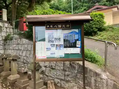 八幡大神のその他建物