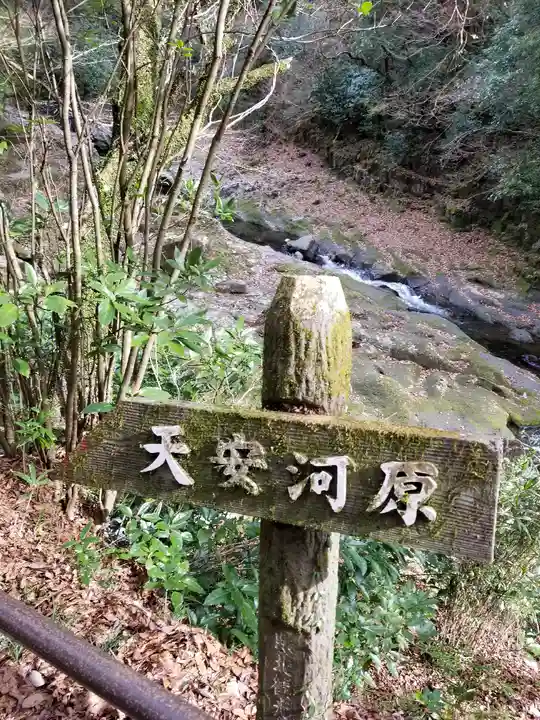 天安河原宮(宮崎県)