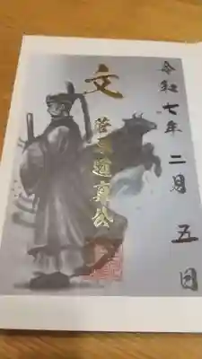 鹿嶋神社(茨城県)