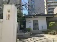 竜宝寺の{uncategorized: "未分類", other: "その他", undefined: "問題あり", building: "その他建物", grave: "お墓", sacred_gate: "鳥居", guardian: "狛犬", statue: "像", buddha: "仏像", history: "歴史", nature: "自然", garden: "庭園", animal: "動物", pagoda: "塔", temizu: "手水舎", mountain_gate: "山門・神門", sanctuary: "本殿・本堂", subordinate: "末社・摂社", art: "芸術", scenery: "景色", jizo: "地蔵", ema: "絵馬", goshuin: "御朱印", omikuji: "おみくじ", items: "授与品その他", amulet: "お守り", goshuincho: "御朱印帳", eats: "食事", festival: "お祭り", votive_dance: "神楽", shichigosan: "七五三参", wedding: "結婚式", experience: "体験その他", initially: "初詣", around: "周辺", anti_infection: "感染症対策"}