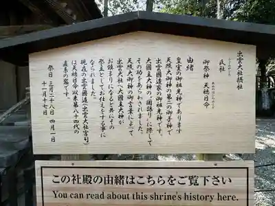 出雲大社(島根県)