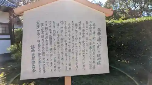 隨心院（随心院）(京都府)