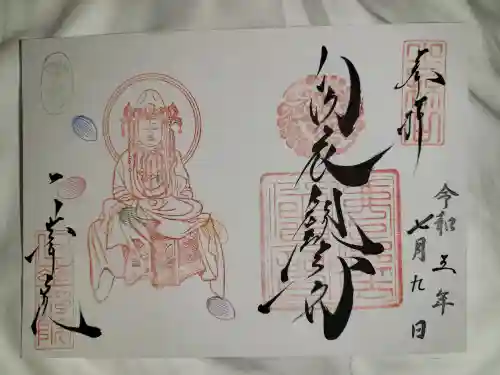 一華院(京都府)