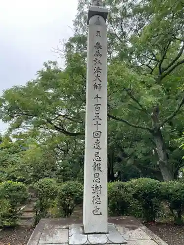 香園寺(愛媛県)