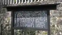 小国両神社の歴史