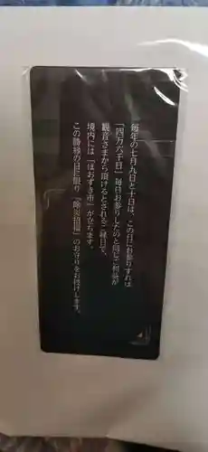 浅草寺のお守り