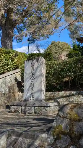 日野誕生院(京都府)