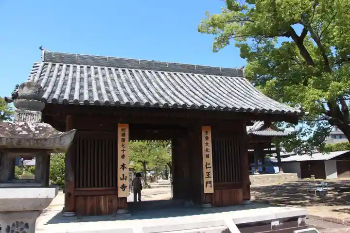 本山寺の山門・神門