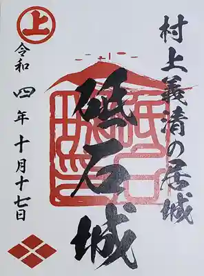 陽泰寺の御朱印