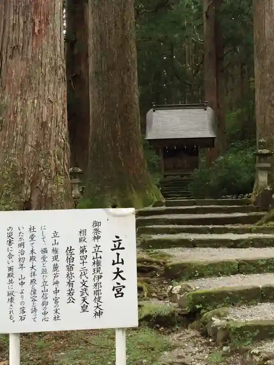 雄山神社中宮祈願殿のその他建物