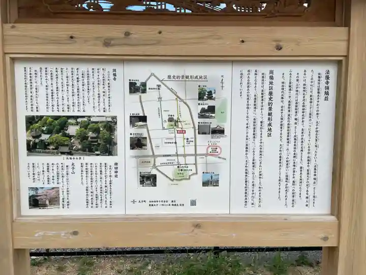 斑鳩寺(兵庫県)