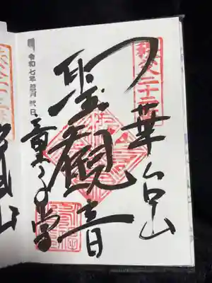 永福寺　童子堂(埼玉県)