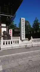 成田山新勝寺の建物その他