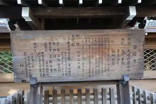 水口神社(滋賀県)