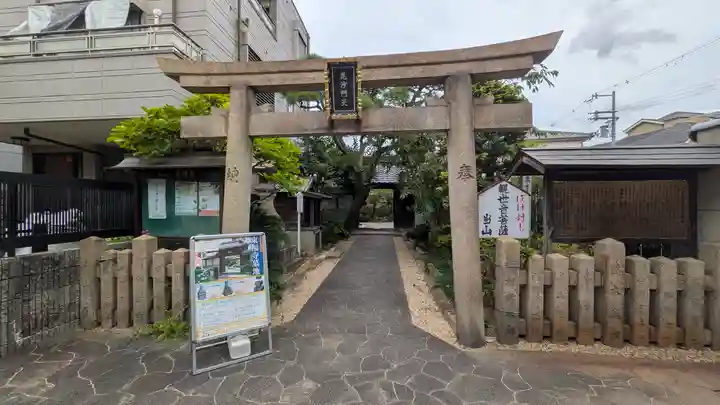 住吉毘沙門天 東福寺(大阪府)