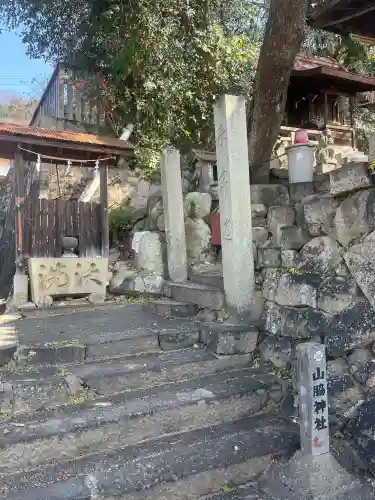 山脇神社の{uncategorized: "未分類", other: "その他", undefined: "問題あり", building: "その他建物", grave: "お墓", sacred_gate: "鳥居", guardian: "狛犬", statue: "像", buddha: "仏像", history: "歴史", nature: "自然", garden: "庭園", animal: "動物", pagoda: "塔", temizu: "手水舎", mountain_gate: "山門・神門", sanctuary: "本殿・本堂", subordinate: "末社・摂社", art: "芸術", scenery: "景色", jizo: "地蔵", ema: "絵馬", goshuin: "御朱印", omikuji: "おみくじ", items: "授与品その他", amulet: "お守り", goshuincho: "御朱印帳", eats: "食事", festival: "お祭り", votive_dance: "神楽", shichigosan: "七五三参", wedding: "結婚式", experience: "体験その他", initially: "初詣", around: "周辺", anti_infection: "感染症対策"}