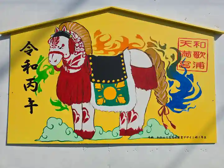 和歌浦天満宮(和歌山県)