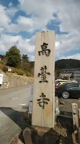 高台寺（高台寿聖禅寺・高臺寺）のその他建物