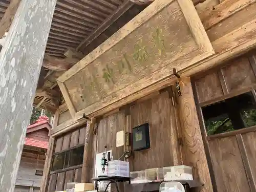 荒雄川神社(宮城県)