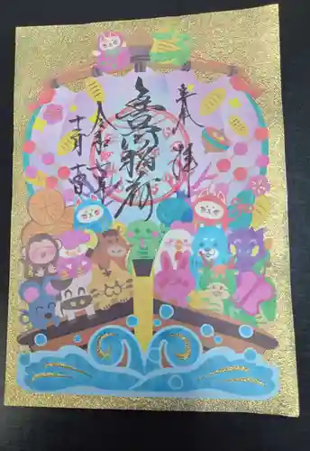 豊川閣　妙厳寺(愛知県)