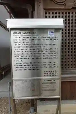 忍陵神社のその他建物