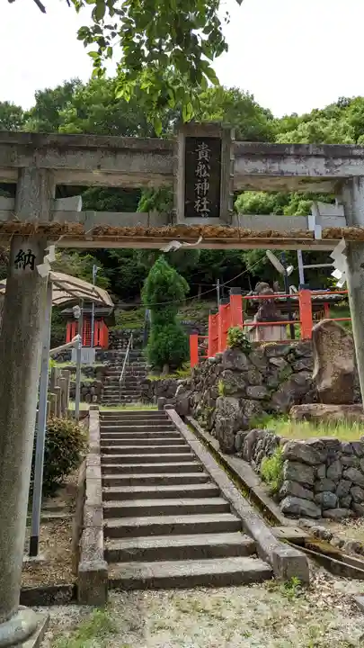 深泥池貴舩神社(京都府)