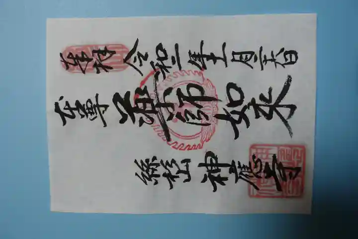 神應寺(京都府)