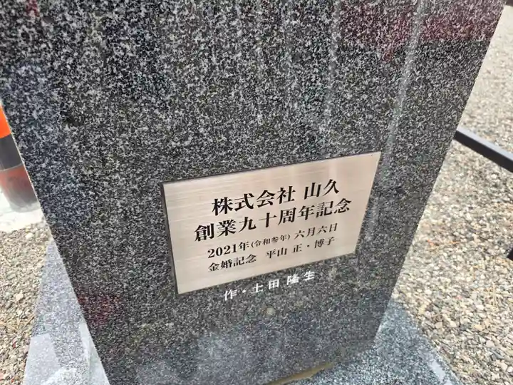 豊国神社(滋賀県)