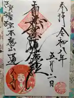 蓮久寺(神奈川県)