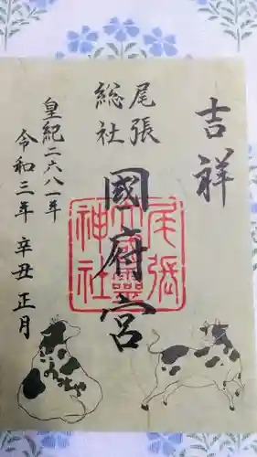 尾張大國霊神社（国府宮）の御朱印