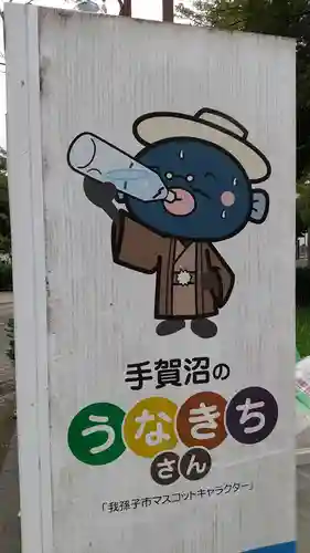 香取神社(千葉県)